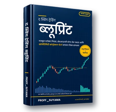 मराठी आवृत्ती